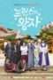 Nonton Streaming Download Drama Prince of Prince (2015) Subtitle Indonesia