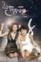 Nonton Streaming Download Drama Nonton Twelve Men In a Year (2012) Sub Indo Subtitle Indonesia