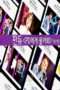 Nonton Streaming Download Drama Fantastic Duo Season 01 (2016) Subtitle Indonesia