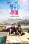 Nonton Streaming Download Drama Romance Full of Life (2017) Subtitle Indonesia