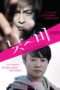 Nonton Streaming Download Drama Nonton Himeanole (2016) Sub Indo jf Subtitle Indonesia