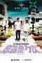 Nonton Streaming Download Drama Nonton 77 Heartbreaks (2017) Sub Indo jf Subtitle Indonesia