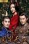 Nonton Streaming Download Drama Legend of Heavenly Tear: Phoenix Warriors / 天泪传奇之凤凰无双 (2017) Subtitle Indonesia