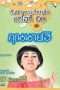 Nonton Streaming Download Drama Crazy Crying Lady (2012) Subtitle Indonesia