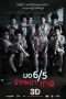 Nonton Streaming Download Drama Make Me Shudder (2013) gt Subtitle Indonesia