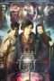 Nonton Streaming Download Drama The Holy Pearl (2011) Subtitle Indonesia