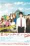 Nonton Streaming Download Drama Arakawa Under the Bridge: The Movie (2012) Subtitle Indonesia