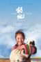 Nonton Streaming Download Drama Extrem Road (2017) Subtitle Indonesia