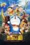 Nonton Streaming Download Drama Doraemon: Nobita and the Island of Miracles ~Animal Adventure~ (2012) jf Subtitle Indonesia