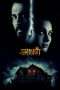 Nonton Streaming Download Drama Aval (2017) jf Subtitle Indonesia