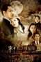 Nonton Streaming Download Drama Nonton Too Late to Say I Love You (2010) Sub Indo Subtitle Indonesia