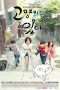 Nonton Streaming Download Drama My Dear Cat (2014) Subtitle Indonesia