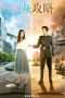 Nonton Streaming Download Drama The Story of Souls from Endless Books (2018) Subtitle Indonesia