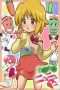 Nonton Streaming Download Drama Super Veggie Torracman (2011) Subtitle Indonesia