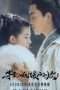 Nonton Streaming Download Drama Nonton Buried City to Shut All Lights (2018) Sub Indo Subtitle Indonesia