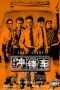 Nonton Streaming Download Drama Nonton Two Thumbs Up (2015) Sub Indo jf Subtitle Indonesia