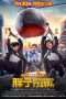Nonton Streaming Download Drama Fat Buddies (2018) hd Subtitle Indonesia