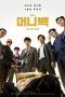 Nonton Streaming Download Drama Nonton Snatch Up (2018) Sub Indo jf Subtitle Indonesia