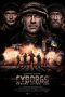 Nonton Streaming Download Drama Cyborgs (2017) Subtitle Indonesia