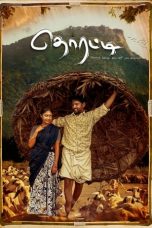 Nonton Streaming Download Drama Thorati (2019) jf Subtitle Indonesia