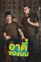 Nonton Streaming Download Drama Nonton ‘Cause You’re My Boy (2018) Sub Indo Subtitle Indonesia