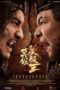 Nonton Streaming Download Drama Nonton True and False Monkey King (2020) Sub Indo jf Subtitle Indonesia