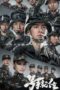 Nonton Streaming Download Drama Nonton The Glory of Youth (2021) Sub Indo Subtitle Indonesia