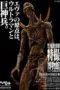 Nonton Streaming Download Drama Nonton Giant God Warrior Appears in Tokyo (2012) Sub Indo jf Subtitle Indonesia