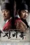 Nonton Streaming Download Drama Nonton The Jingbirok: A Memoir of Imjin War (2015) Sub Indo Subtitle Indonesia