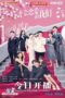 Nonton Streaming Download Drama Nonton Why Women Love (2022) Sub Indo Subtitle Indonesia