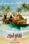 Nonton Streaming Download Drama Nonton Love Catcher in Bali (2022) Sub Indo Subtitle Indonesia