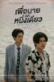 Nonton Streaming Download Drama Nonton Never Let Me Go (2022) Sub Indo Subtitle Indonesia