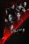 Nonton Streaming Download Drama Nonton Spy Game (2023) Sub Indo Subtitle Indonesia