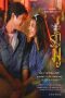 Nonton Streaming Download Drama Nonton Club Friday Season 16: Rak Tong Mu (2024) Sub Indo Subtitle Indonesia