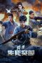 Nonton Streaming Download Drama Nonton Dead Ahead 2024 Sub Indo Subtitle Indonesia