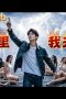 Nonton Streaming Download Drama Nonton Pahlawan Kiamat: Kebangkitan yang Tertindas 2024 Sub Indo Subtitle Indonesia