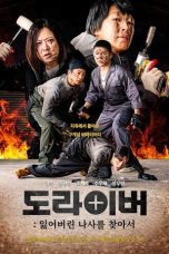 Nonton Streaming Download Drama Nonton Screwballs 2025 Sub Indo Subtitle Indonesia
