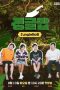 Nonton Streaming Download Drama Nonton Jungle BoB Season 2 2025 Sub Indo Subtitle Indonesia