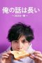 Nonton Streaming Download Drama Nonton My Story Is Long 2025 Sub Indo Subtitle Indonesia