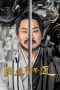Nonton Streaming Download Drama Nonton Hidden Master 2025 Sub Indo Subtitle Indonesia