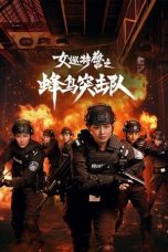 Nonton Streaming Download Drama Nonton Sisters in Arms 2025 Sub Indo Subtitle Indonesia