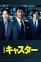 Nonton Streaming Download Drama Nonton News Anchor 2025 Sub Indo Subtitle Indonesia
