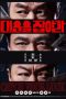 Nonton Streaming Download Drama Nonton good luck 2025 Sub Indo Subtitle Indonesia