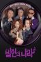 Nonton Streaming Download Drama Nonton Villains Everywhere 2025 Sub Indo Subtitle Indonesia