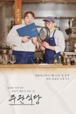 Nonton Streaming Download Drama Nonton The Blank Menu for You 2025 Sub Indo Subtitle Indonesia