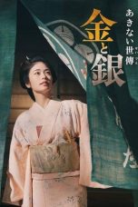 Nonton Streaming Download Drama Nonton Akinai Seiden: Kin to Gin Season 3 2025 Sub Indo Subtitle Indonesia