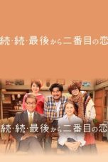 Nonton Streaming Download Drama Nonton Second to Last Love 3 2025 Sub Indo Subtitle Indonesia