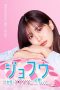 Nonton Streaming Download Drama Nonton Jofu: Josei ni xxxx tte Hitsuyo desu ka 2025 Sub Indo Subtitle Indonesia