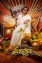 Nonton Streaming Download Drama Nonton Mazaka 2025 Sub Indo JF Subtitle Indonesia