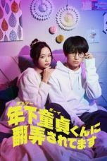 Nonton Streaming Download Drama Nonton Cherry Boy-kun ni Honro Saretemasu 2025 Sub Indo Subtitle Indonesia